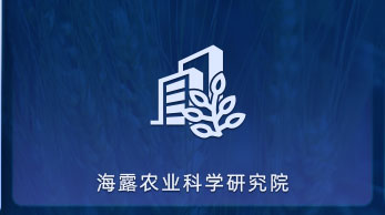 bat365农业科学钻研院