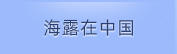 bat365在中国