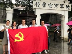 党旗引领促发展，党支部发展红色文化主题教育活动