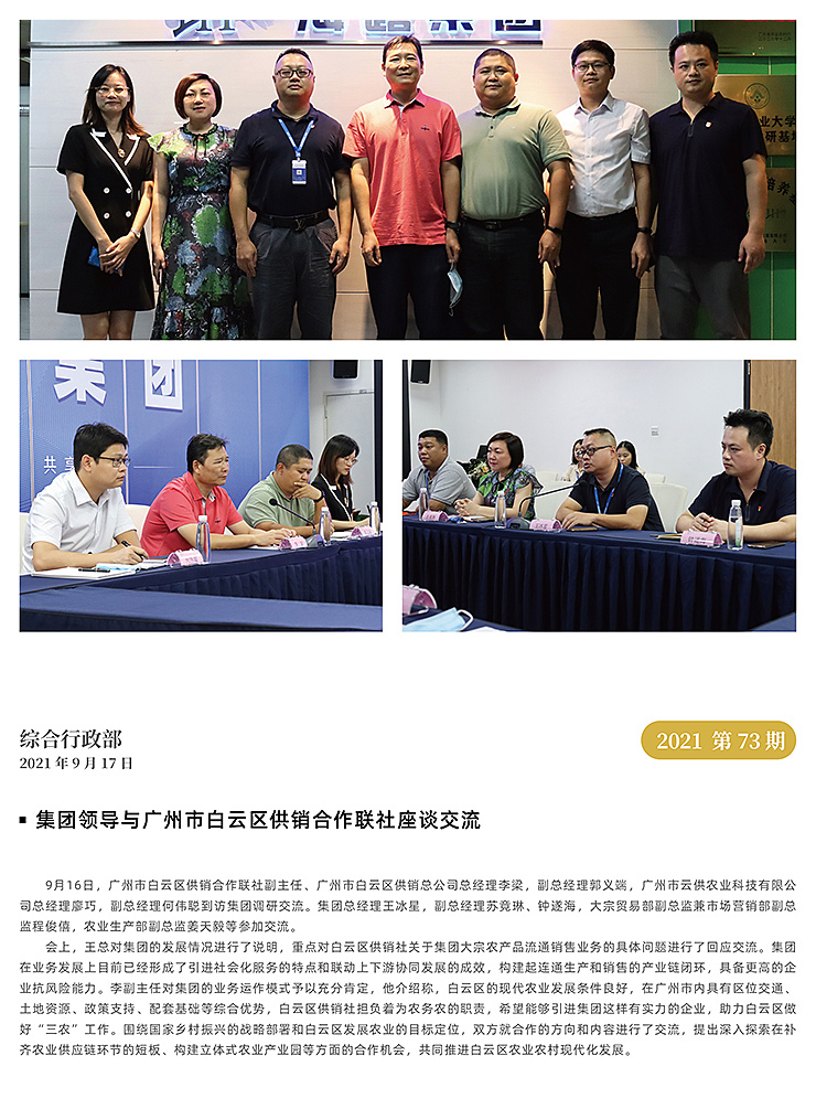 bat365(中国)在线平台官方网站-登录入口