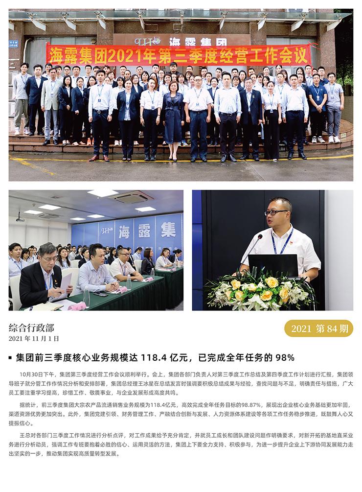 bat365(中国)在线平台官方网站-登录入口