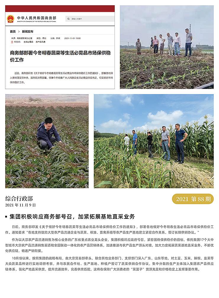 bat365(中国)在线平台官方网站-登录入口