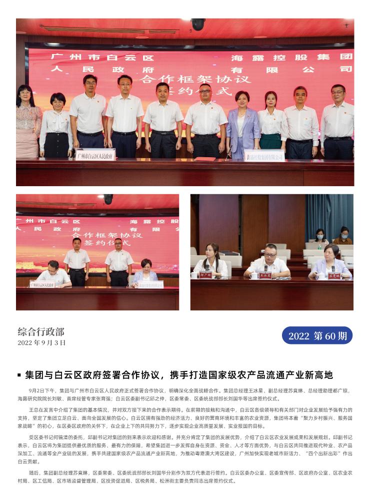bat365(中国)在线平台官方网站-登录入口