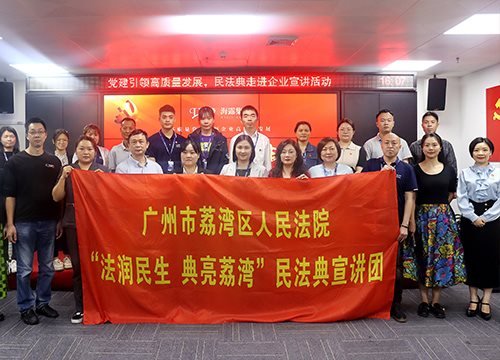 “高质量党建引领企业高质量发展，民法典宣讲活动之走进bat365”活动在集团举