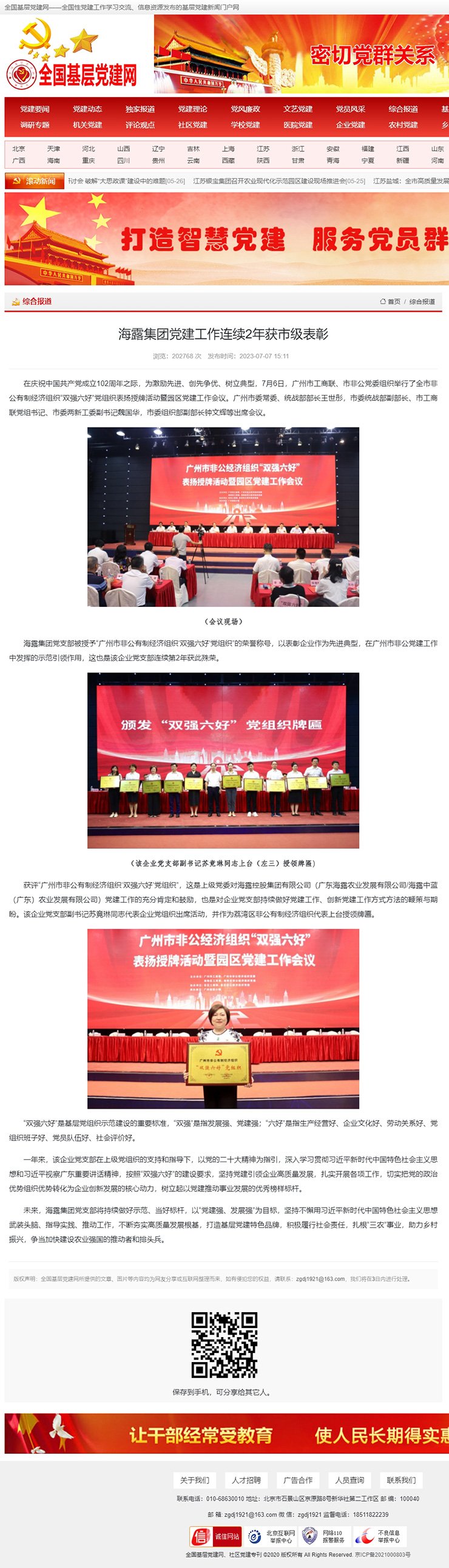 bat365(中国)在线平台官方网站-登录入口