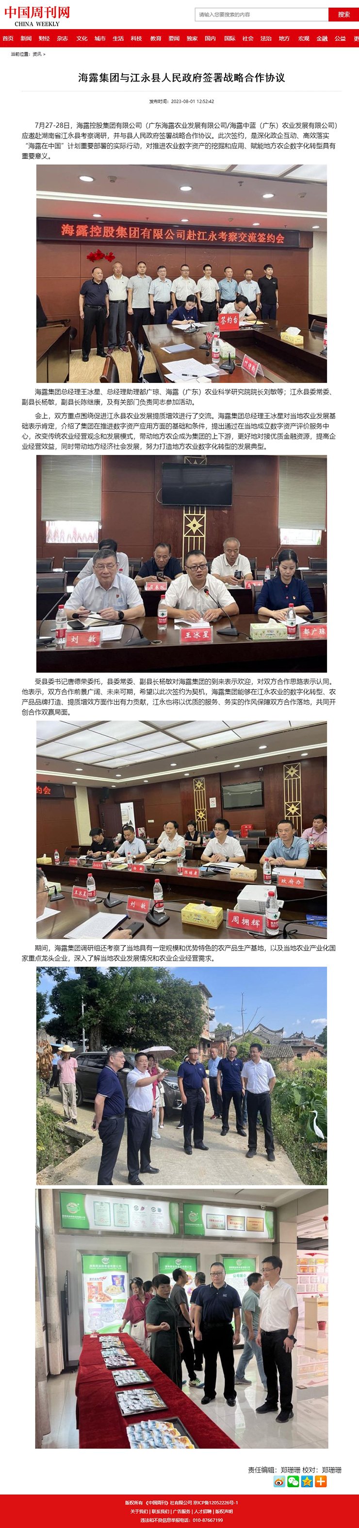 bat365(中国)在线平台官方网站-登录入口