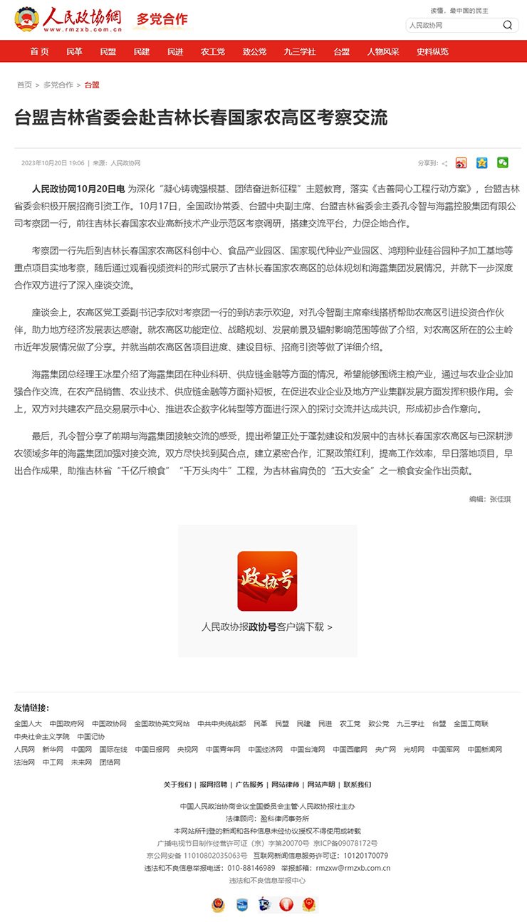 bat365(中国)在线平台官方网站-登录入口
