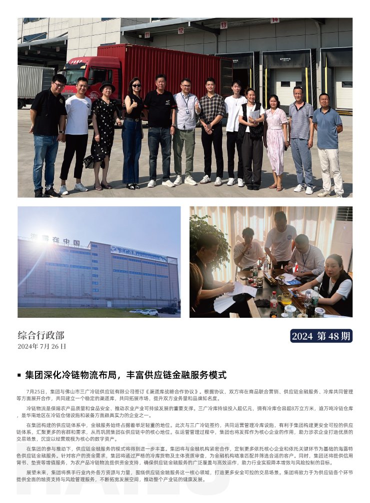 bat365(中国)在线平台官方网站-登录入口
