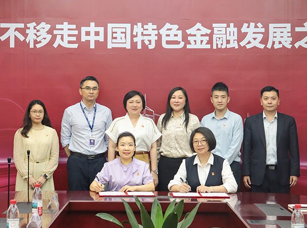 集团党支部与中行海珠支行发展银企党建共建活动，携手合作新篇