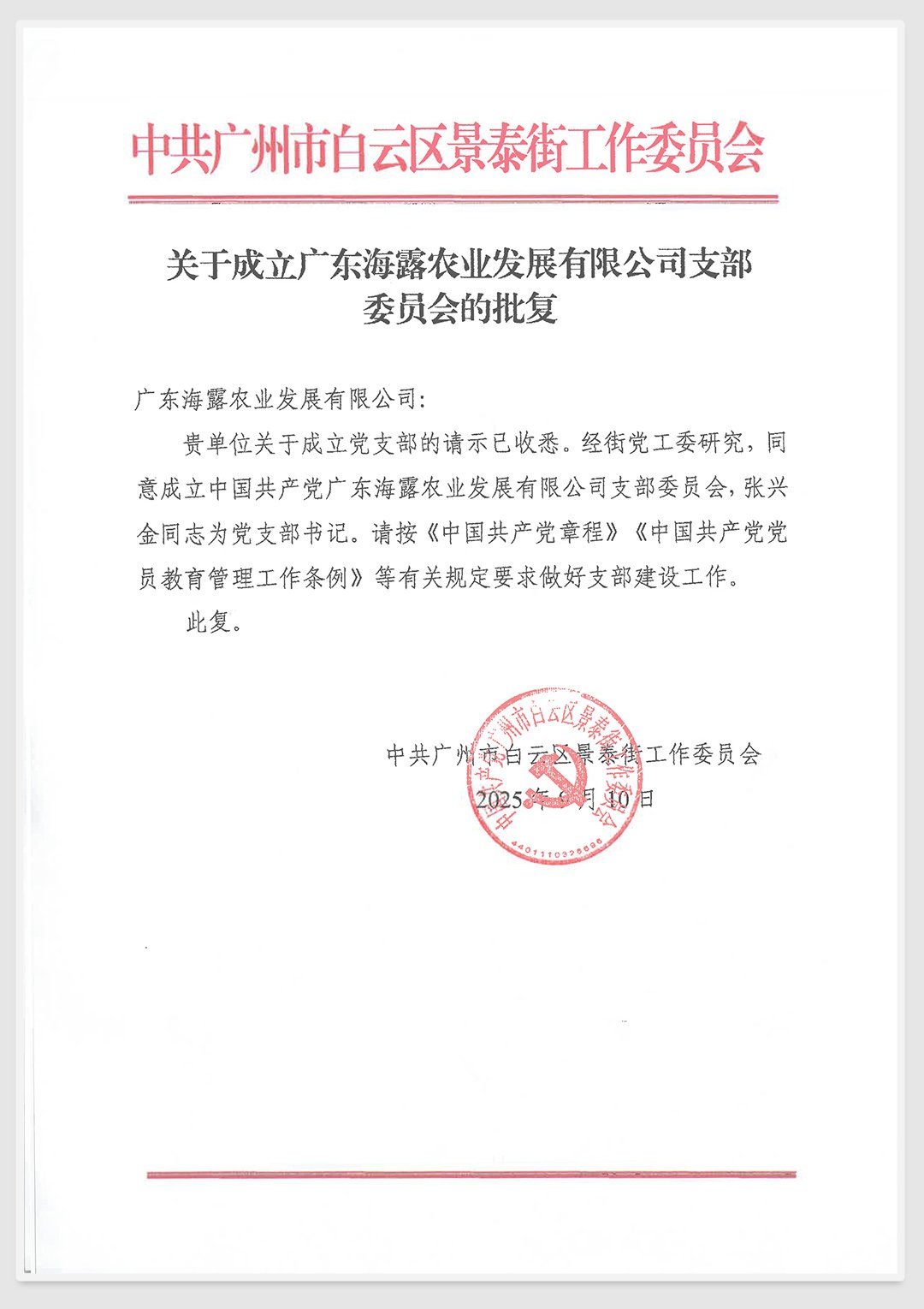 bat365(中国)在线平台官方网站-登录入口