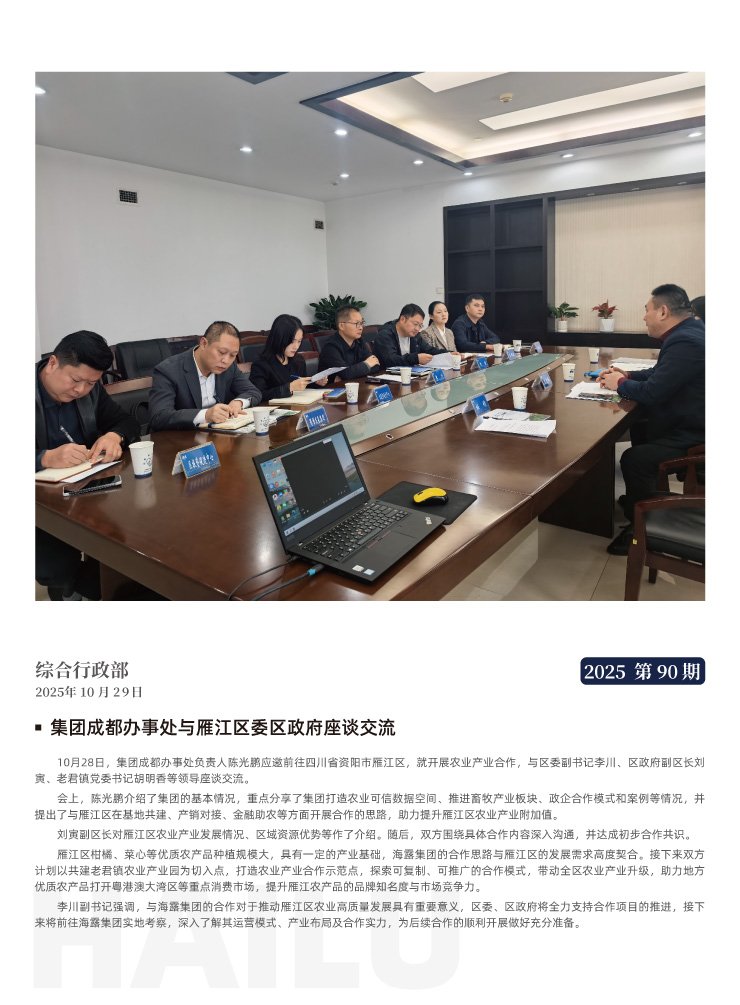 bat365(中国)在线平台官方网站-登录入口