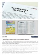 bat365简报2026第2期