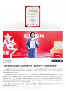 bat365简报2026第3期