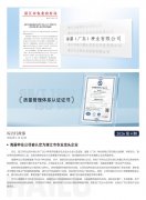 bat365简报2026第4期
