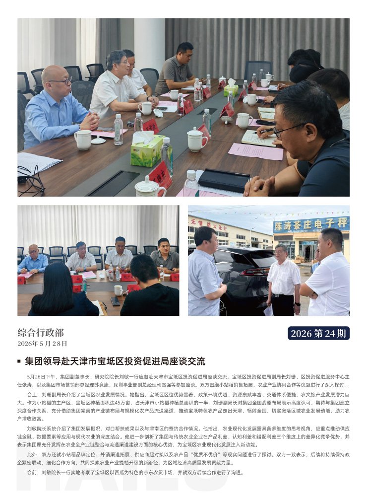 bat365(中国)在线平台官方网站-登录入口